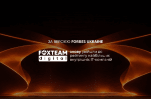 Foxteam Digital знову увійшли до рейтингу найбільших внутрішніх ІТ-компаній за версією Forbes Ukraine